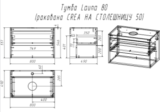 Тумба под раковину Cersanit LOUNA SZ-LOU80-BL/Wh 80см