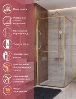 Душевой уголок CEZARES LUX-A-FS-1-90-C-BORO