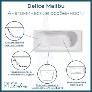 Ванна чугунная Delice Malibu DLR230610 180x80