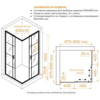 Душевой уголок RGW PA-34B 06083499-84 90x90 см чёрный