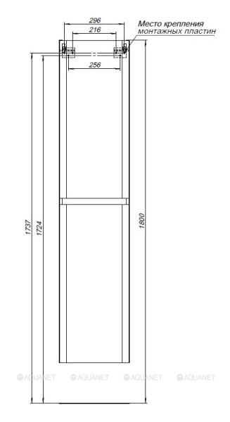 Пенал Aquanet Эмбер 330471 35 см белый матовый