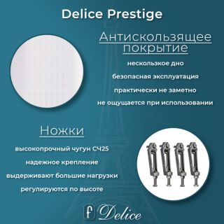 Ванна чугунная Delice Prestige DLR230625R-AS 170х75 с отверстиями под ручки и антискользящим покрытием