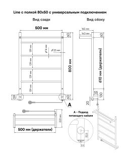 Полотенцесушитель электрический Indigo Line LСLE80-50PR с полкой 80x50 см хром