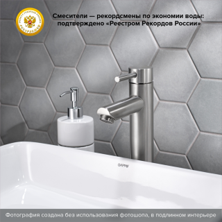 Смеситель для раковины РМС SUS124-001F-2 нержавеющая сталь