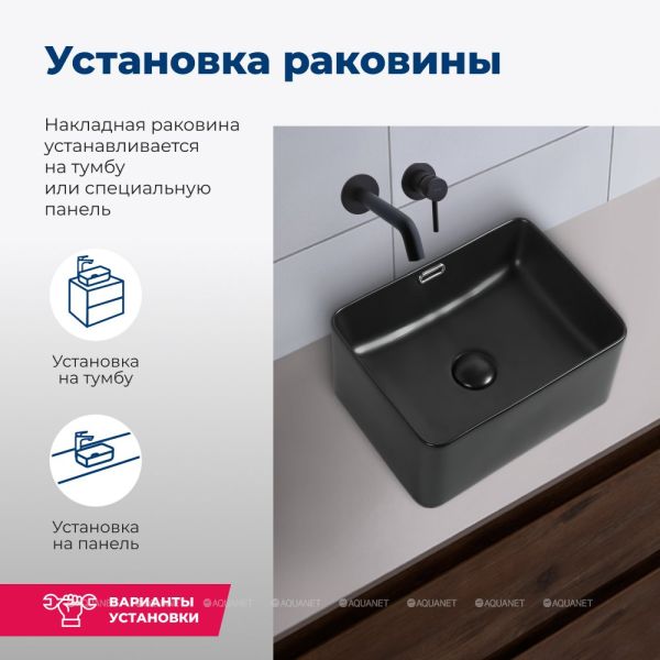 Раковина накладная Aquanet Perfect-1-MB 273678 40 см чёрный матовый