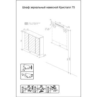 Зеркальный шкаф с подсветкой Бриклаер Кристалл 4627125415999 75 см белый