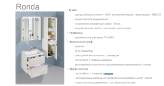 Тумба под раковину Roca Ronda ZRU9303003 70 см бетон/белый глянец