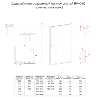 Душевой уголок Veconi Rovigo RV-040, 1300х700х1850, хром, стекло прозрачное