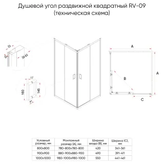 Душевой уголок Veconi Rovigo RV-09,900x900x1950, черный, стекло прозрачное