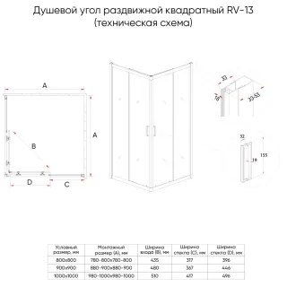 Душевой уголок Veconi Rovigo RV-13, 800x800x1950, черный, стекло прозрачное