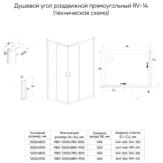 Душевой уголок Veconi Rovigo RV-14, 1200x800x1950, черный, стекло прозрачное