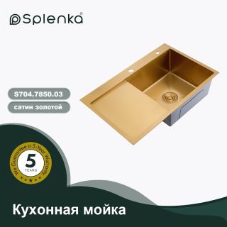 Кухонная мойка Splenka S704.7850.03, золотой сатин