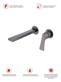 Смеситель для раковины Raglo R07.11.09 графит