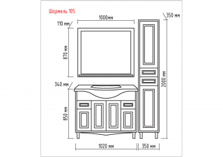 Напольная тумба под раковину Misty Шармель 105см бежевый