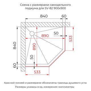 Душевой уголок RGW SV-82Gr "L" 33328299-310L 90x90 см серый