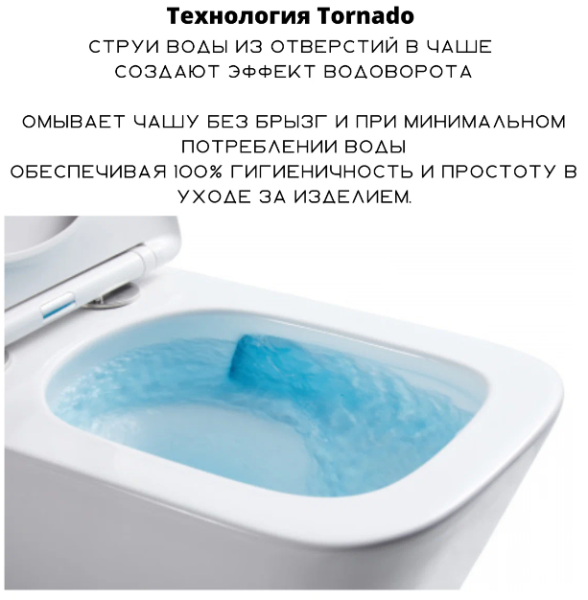 Подвесной унитаз Creo Ceramique Lyon LY1100R безободковый с системой смыва Tornado белый
