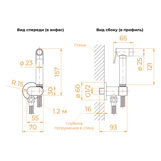 Гигиенический душ со смесителем RGW SP-210B 581408210-04 чёрный