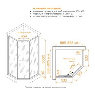 Душевой уголок RGW SV-82B "L" 33328299-244L 90x90 см чёрный