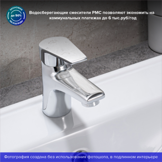 Смеситель для раковины РМС SL132-001F хром
