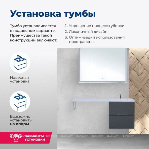 Тумба под раковину Aquanet Алвита 243662 50 см серый антрацит