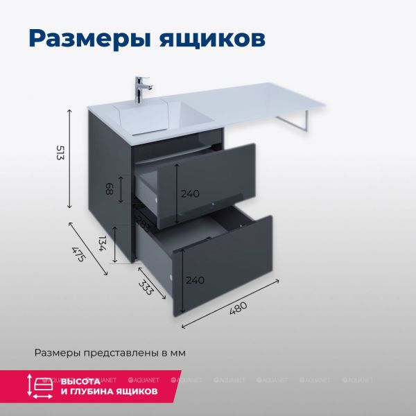 Тумба под раковину Aquanet Алвита 243662 50 см серый антрацит