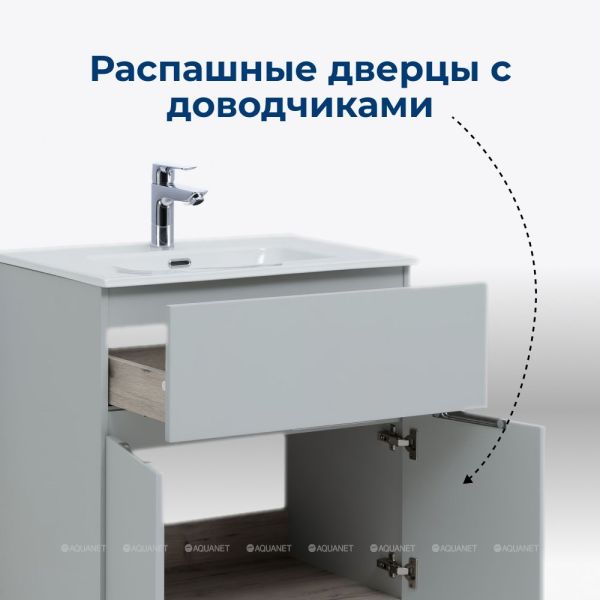 Тумба под раковину Aquanet Алвита New 303899 70 см серый