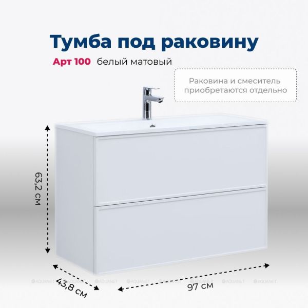 Тумба под раковину Aquanet Арт 313257 100 см белый матовый