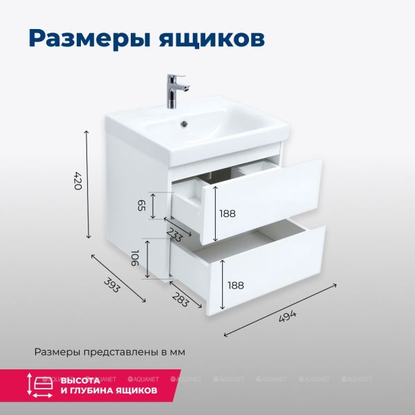 Тумба под раковину Aquanet Беркли 302347 50 см белый глянец