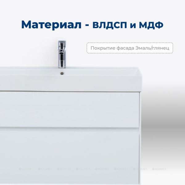 Тумба под раковину Aquanet Бруклин 203959 70 см белый матовый