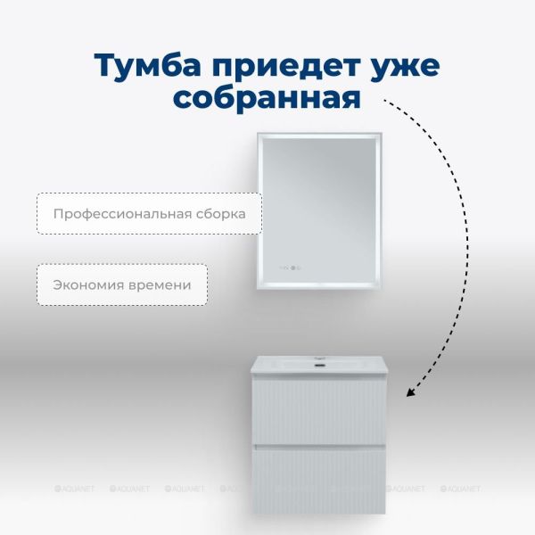 Тумба под раковину Aquanet Джейн 335422 60 см белый матовый