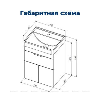 Тумба под раковину Aquanet Ирис New 310148 60 см белый глянец