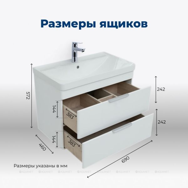 Тумба под раковину Aquanet Ирис New 310145 70 см белый глянец