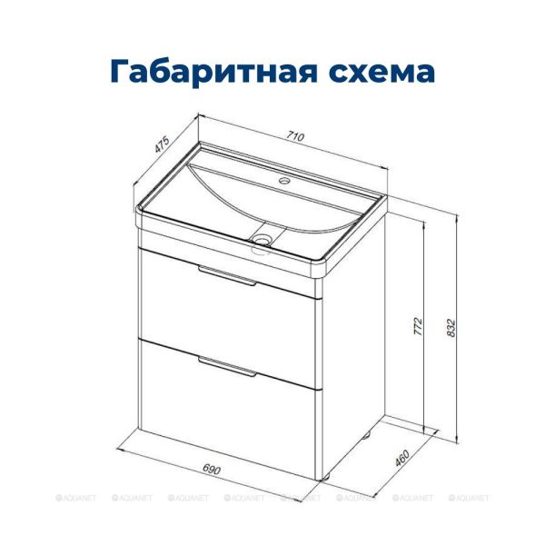 Тумба под раковину Aquanet Ирис New 310153 70 см белый глянец
