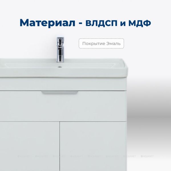 Тумба под раковину Aquanet Ирис New 310150 80 см белый глянец
