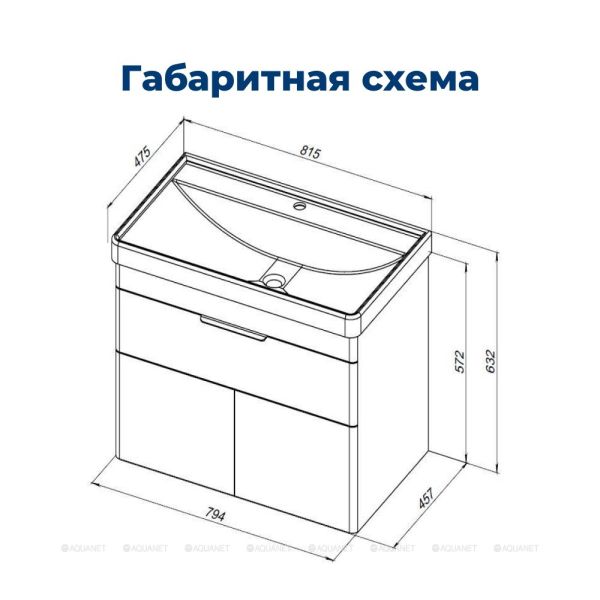 Тумба под раковину Aquanet Ирис New 310150 80 см белый глянец
