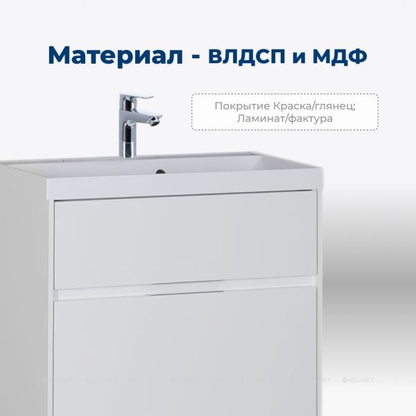Тумба под раковину Aquanet Латина 179934 60 см белый