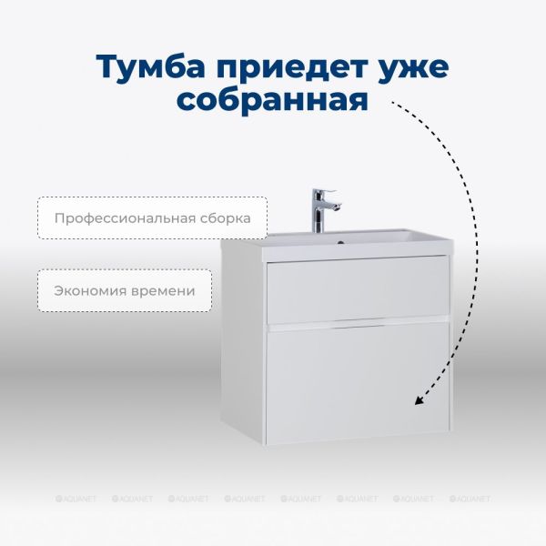 Тумба под раковину Aquanet Латина 179934 60 см белый