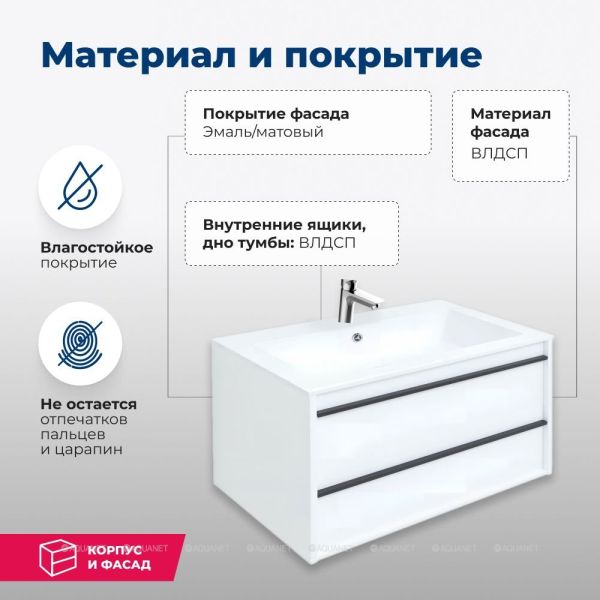 Тумба под раковину Aquanet Lino 253904 90 см белый матовый