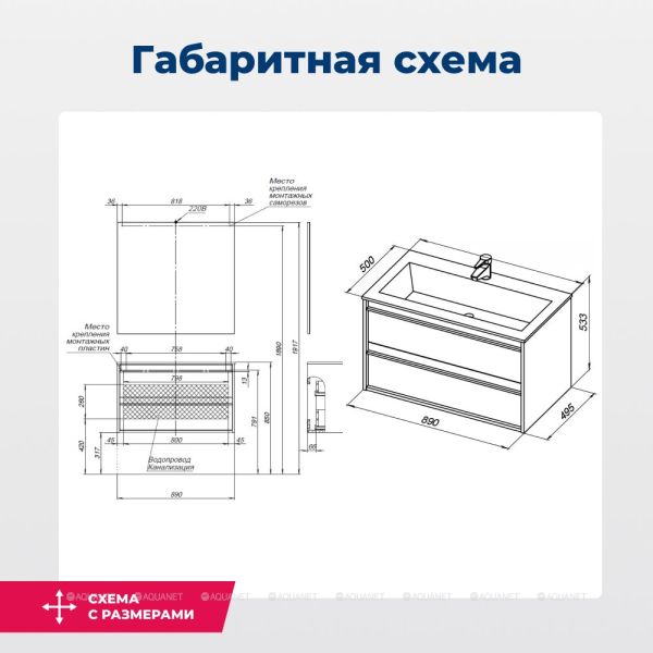 Тумба под раковину Aquanet Lino 253913 90 см дуб веллингтон
