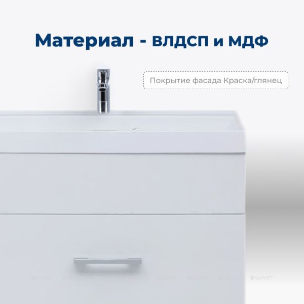 Тумба под раковину Aquanet Нота 159137 40 см белый