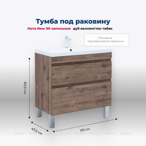 Тумба под раковину Aquanet Нота New 344145 90 см дуб веллингтон табак