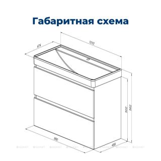 Тумба под раковину Aquanet Вега 316655 100 см белый глянец