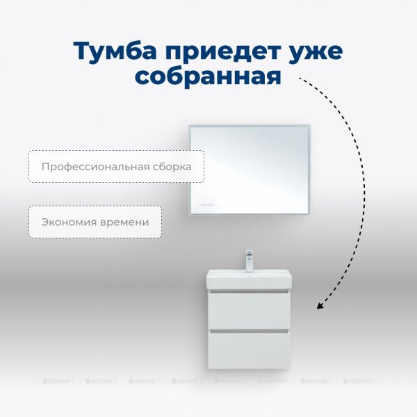 Тумба под раковину Aquanet Вега 308333 70 см белый глянец