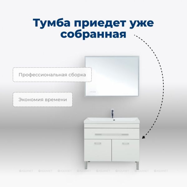 Тумба под раковину Aquanet Верона 182710 100 см белый