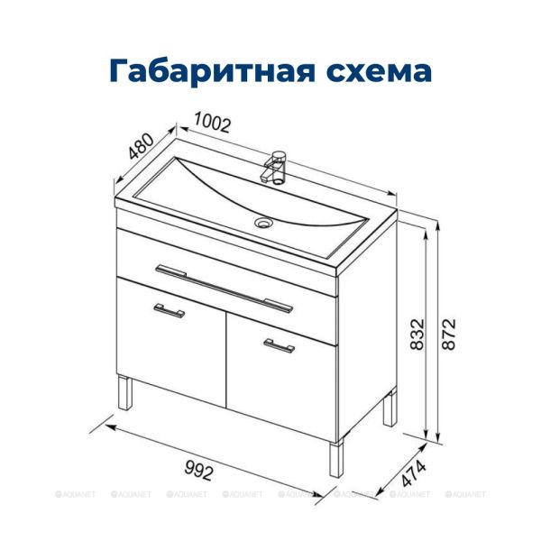 Тумба под раковину Aquanet Верона 182710 100 см белый
