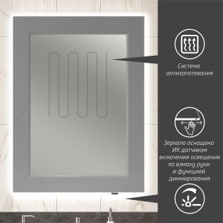 Зеркало Opadiris Луиджи 00-00006553 серый матовый
