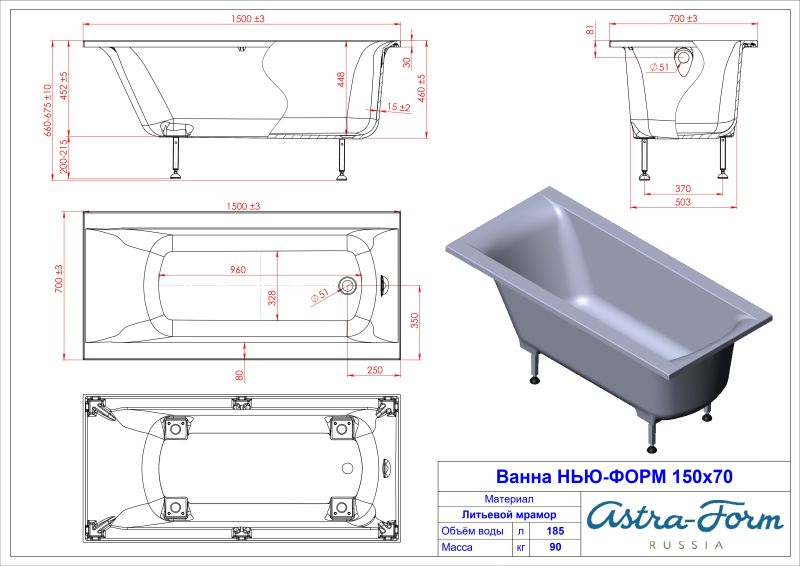 Ванна из искусственного камня Astra-Form Нью-Форм 01010007 150x70 см белый глянец