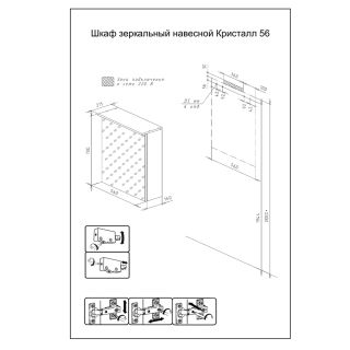 Зеркальный шкаф с подсветкой Бриклаер Кристалл 4627125415982 56 см белый