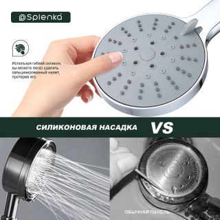 Лейка для душа Splenka S450.04 хром