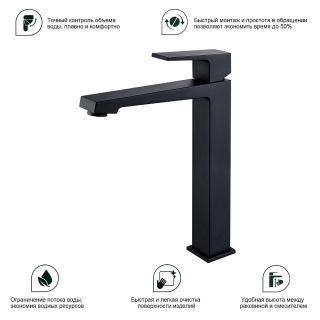 Высокий смеситель для раковины Splenka S01.15.06 чёрный